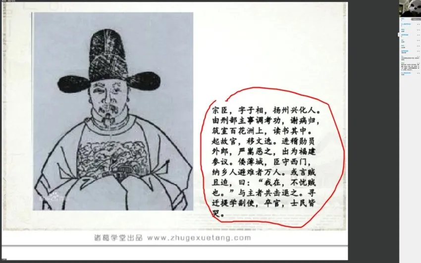 诸葛学堂《古文观止》第二季：3 - 初三经典古文精讲课程