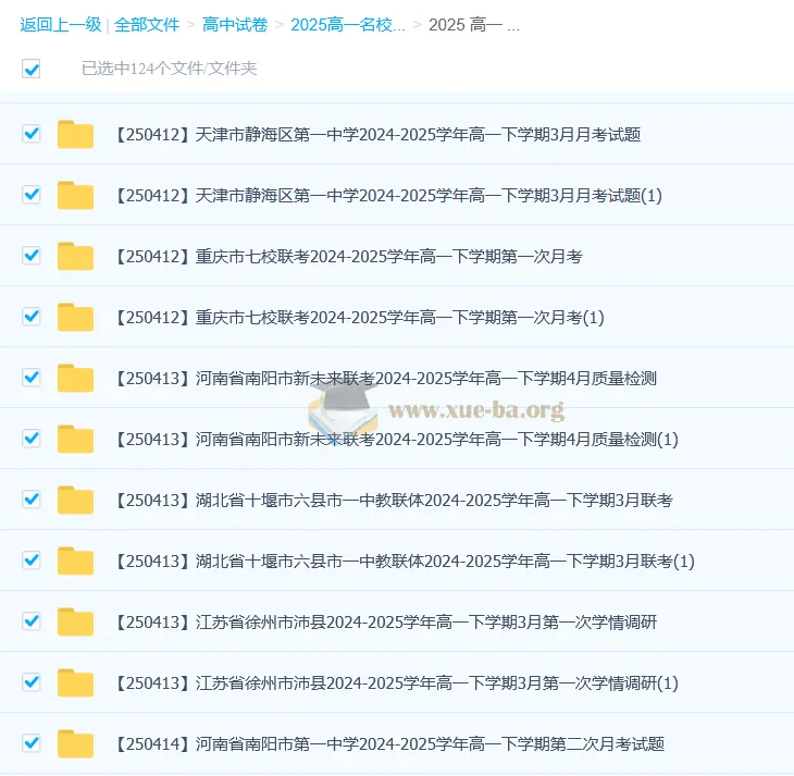 2024 - 2025学年高一下学期（2027届）各地高中名校4月试卷合集