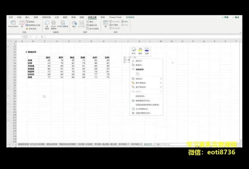 Excel实战10课：小安老师亲授，从入门到精通