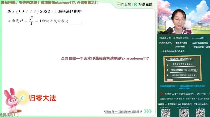 2025高二数学刘天麒尖端班：导数/圆锥曲线/数列专题突破课程