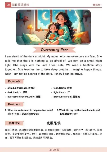 《100天英语小短文：每日一篇提升英语能力（含音频+视频，全主题覆盖）》