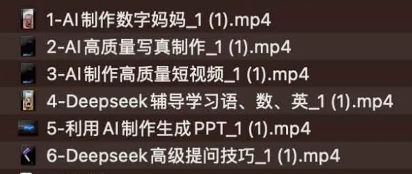 Deepseek 实际应用技巧手把手教学课程：实用高效干货