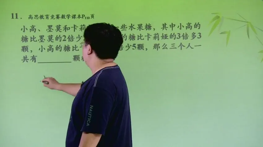 三年级奥数竞赛同步精讲课程（上下册全20讲）