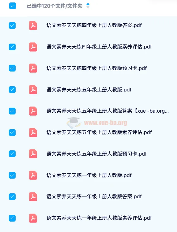 名校课堂素养天天练（1-6年级上下册）