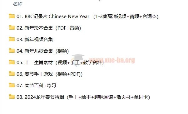 2024寒假春节素材包：手工、视频、绘本与趣味阅读资源
