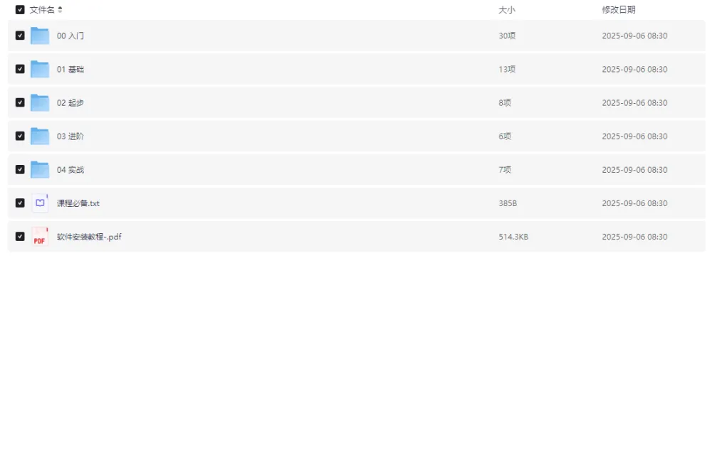 网易微专业Python高级爬虫工程师课程【完结】