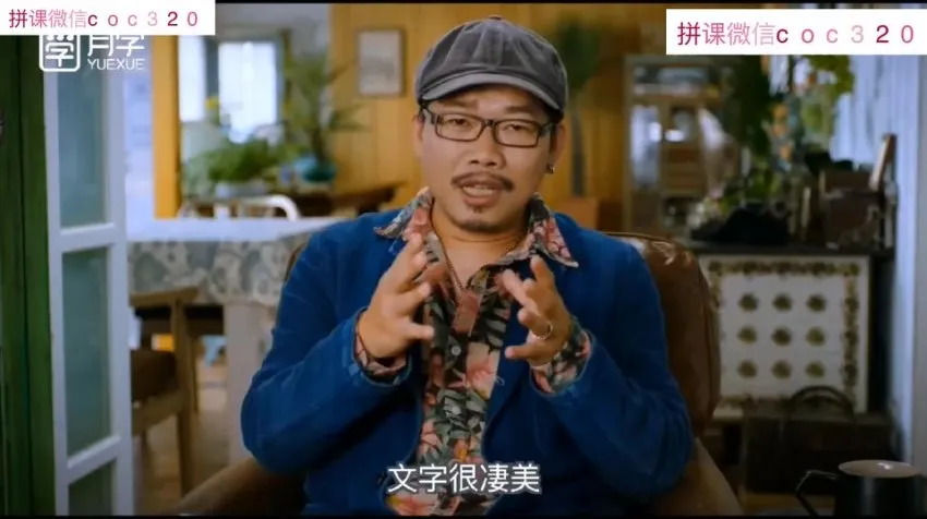 方文山中国风作词课：30天掌握歌词创作精髓