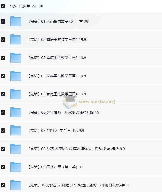 脑力工程师孙路弘儿童教育资源合集
