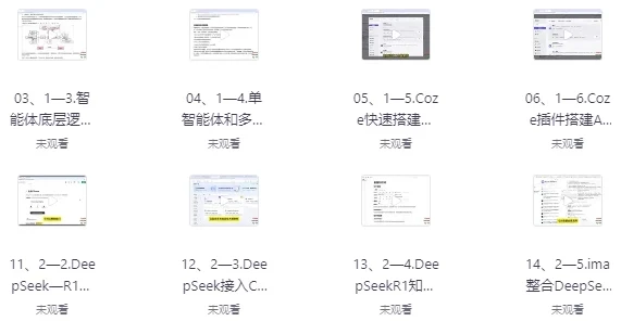Coze商业变现训练营：助力普通人开启副业收入