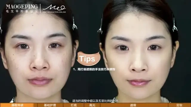 毛戈平美妆学院：日常魅力妆容全攻略课程
