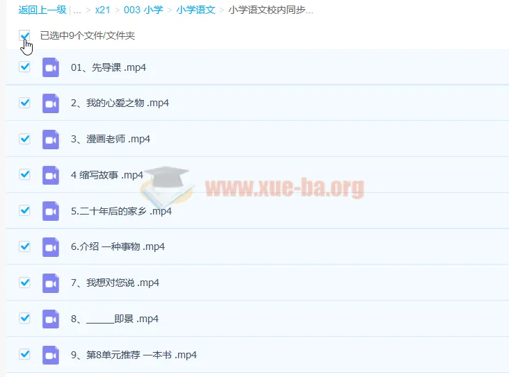 小学语文五年级上册校内同步作文9讲完结课程