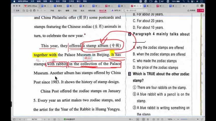 2024初中时文阅读特训营（七八九年级全科）：提升阅读能力的系统课程