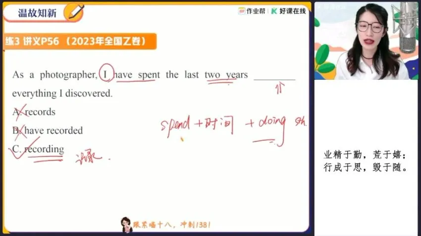 2025高一英语尖端班：聂宁亲授阅读写作语法课程