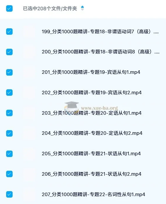 英语Harry老师语法三合一：系统语法与句子翻译课程