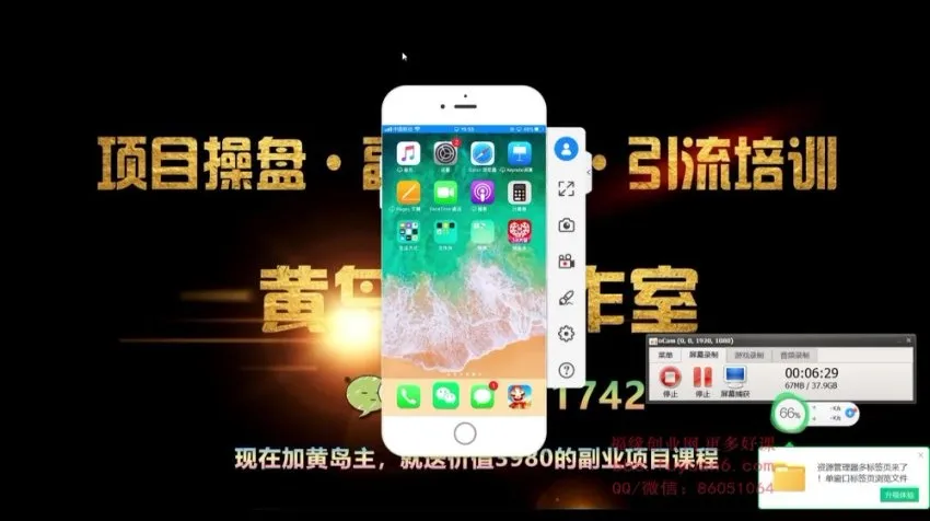 黄岛主《小红书无货源电商项目》第8期实战教程