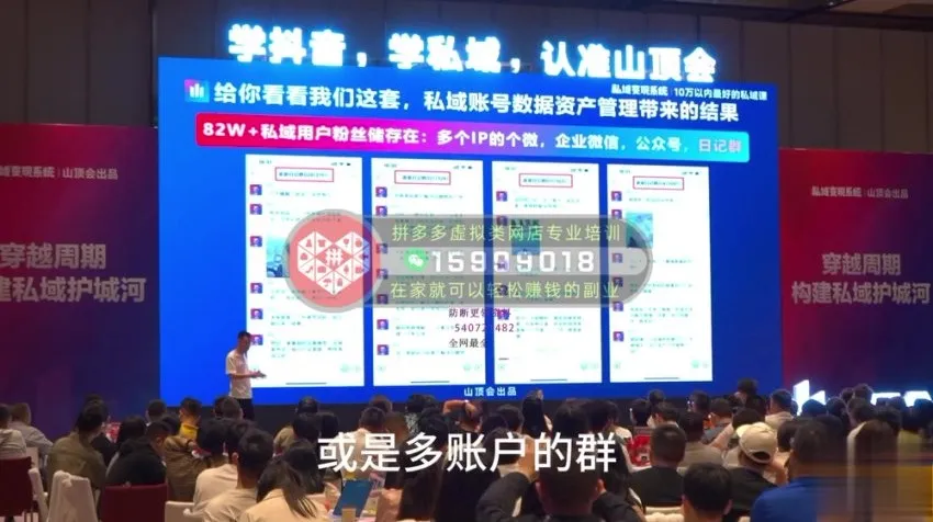 波波私域变现:3大体系10大模型实战课程