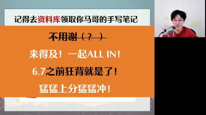 2024马一鸣高考语文冲刺押题大礼包：高分秘籍助力考前冲刺