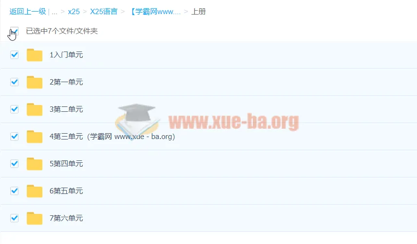梦子老师新标日初级上下两册精讲班：0 - N5级日语零基础入门到精通视频教程
