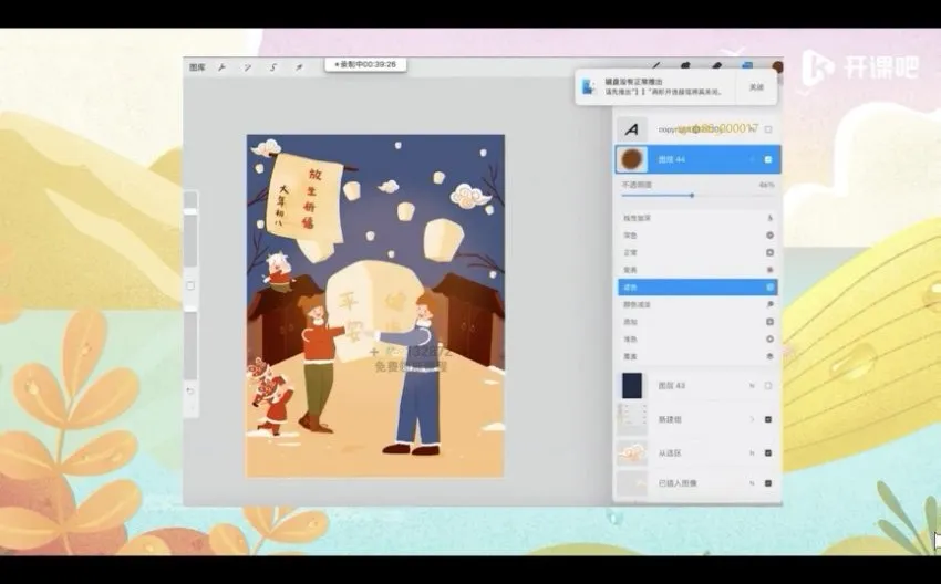 叶汁插画100课：从零基础到风格全面掌握的插画课程