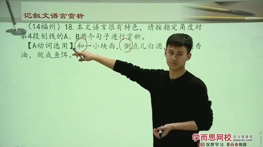 杨起帆中考语文公式大全：阅读+作文高分技巧