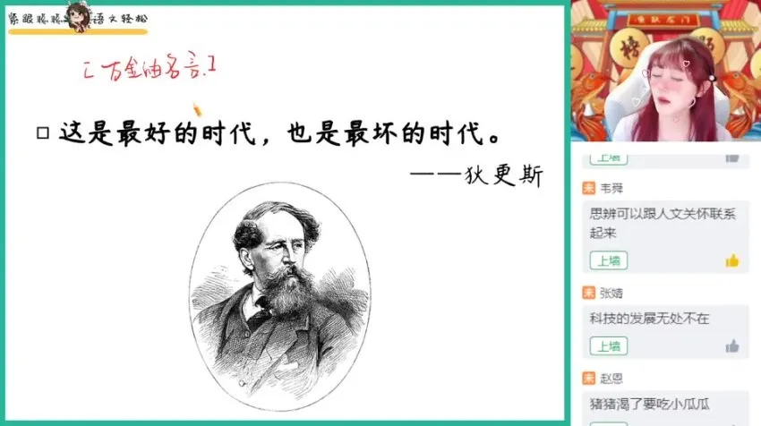 2024高三刘聪语文作文密训班：聚焦热点素材与万能模板