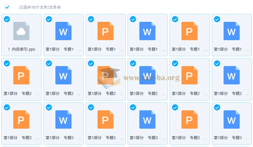 2025衡中学案高考物理二轮总复习资料