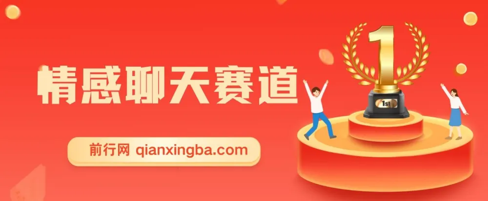 情感聊天赛道:借助AI制作原创视频日入500+项目介绍