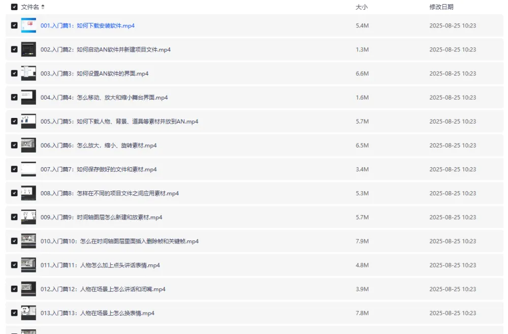 零基础 Adobe Animate 沙雕动画制作全流程