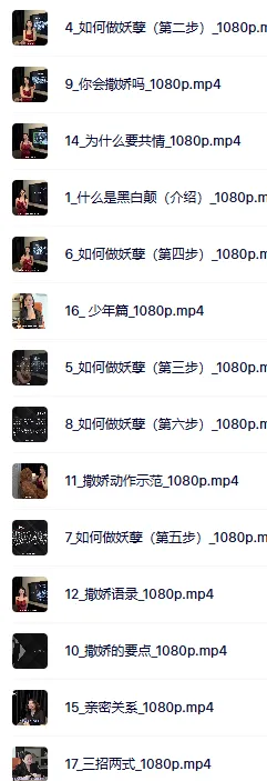 周媛《女人一生的必修课》：快速提升女性自我感知与魅力