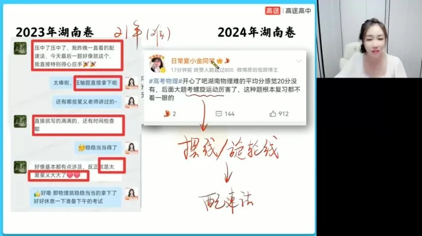 谢丽荣2024高二物理春季班：电磁感应与热力学专题课程