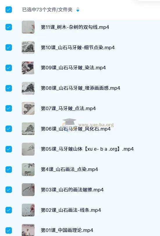 程小平《儿童国画教学》74集书法美术课程