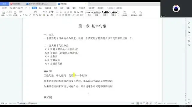 2024小蓝书英语全程班：高分秘籍与直播讲解课程