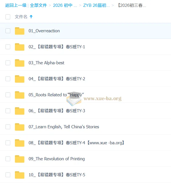 曹雪梅2026初三春上双语素养自主学习·TY·S（一期）课程