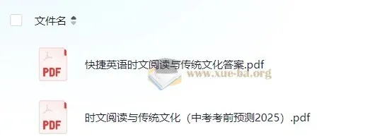 2025快捷英语《时文阅读》：传统文化中考考前预测