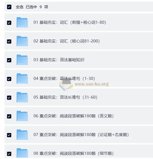 2027考研英语韩苏陈曲小黑班课程