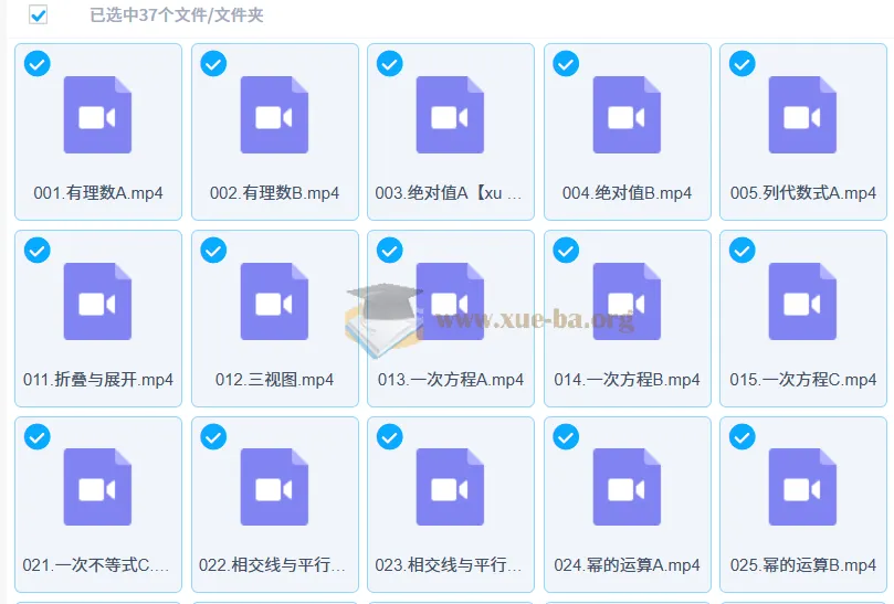 大海初中数学学霸班2025课程