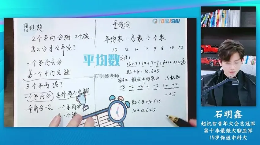 石明鑫小学奥数初阶课：40讲攻克计算、行程、计数等难题