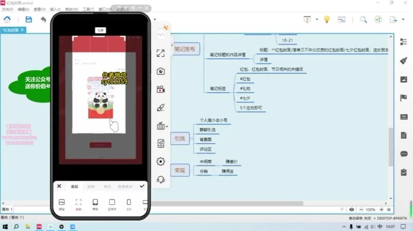 微信红包封面副业项目：节日红利下的日入2000+实操指南