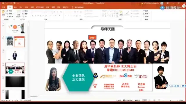 马士兵教育：Java零基础到后端开发实战课程