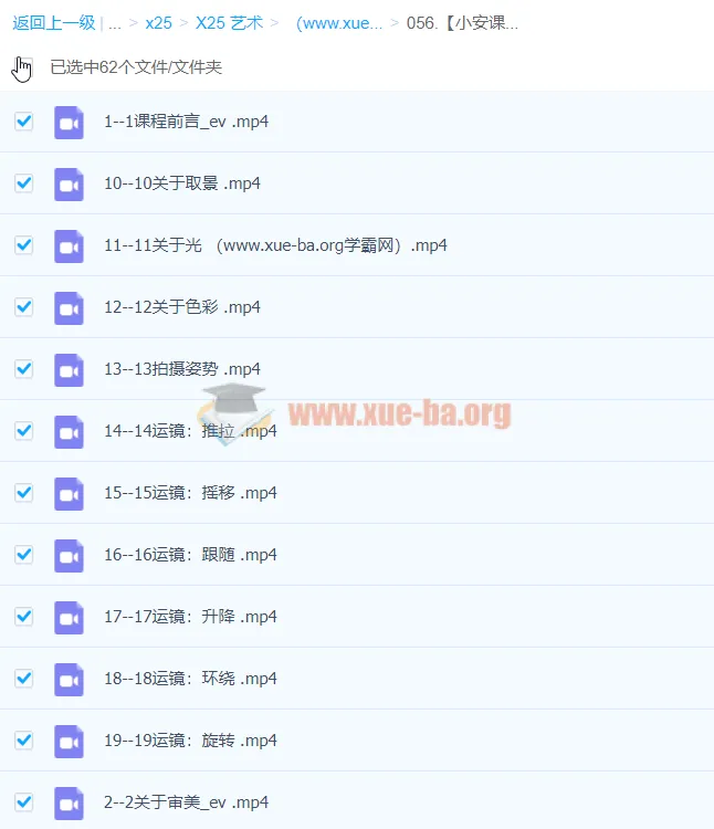 【小安课堂】小安老师手机摄影系统课：拍摄、剪辑、思维与辅导