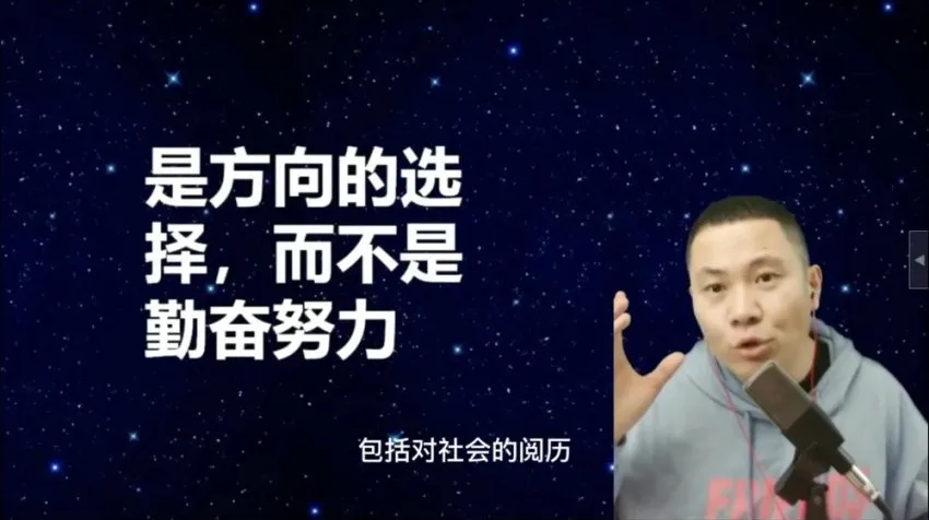 杨平律师《商业思维与财商提升课》：解锁信息时代财富密码