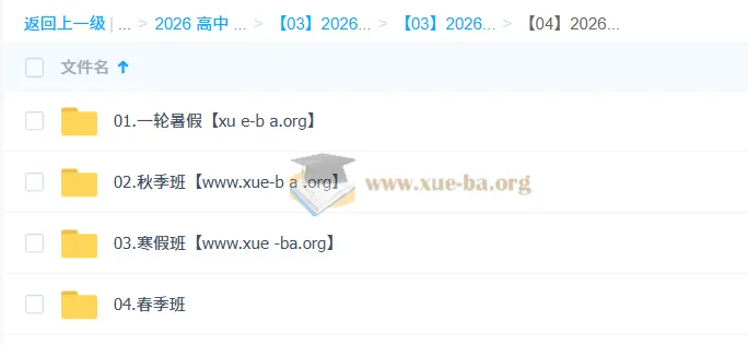 朱汉祺2026高三高考英语全年课程（一轮二轮：暑假 - 秋季 - 寒假 - 春季）