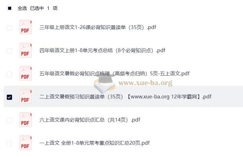 25秋1 - 6年级小学语文上册暑假预习知识梳理汇总