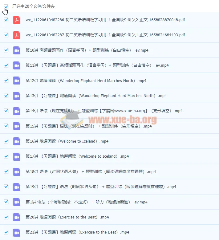 2022杜德红初二秋季英语全国版·S课程【完结】