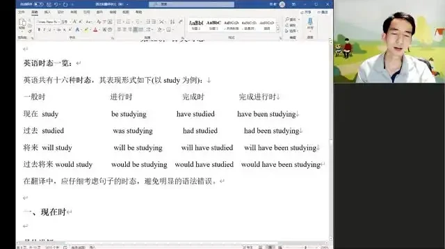 刘彬英语20000词汇速记课：高效提升英语词汇量