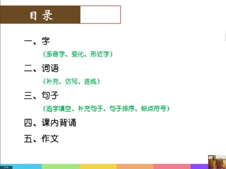 诸葛学堂二年级大语文春季拔尖班：古诗词与经典阅读课程