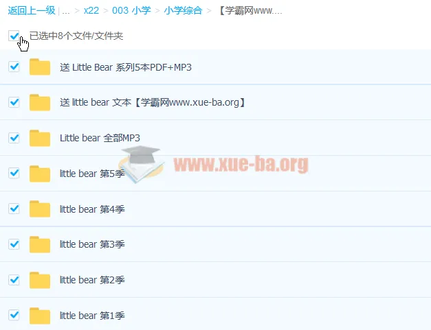 Little Bear天才宝贝熊：最全195集动画+MP3+PDF资源