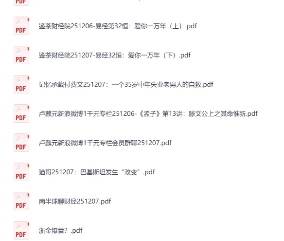 全网精选研报与大佬文集圈（12月7日）