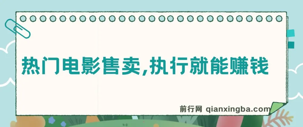 2024年热门电影介绍及项目分享：贾玲话题、《飞驰人生》与张艺谋《第二十条》