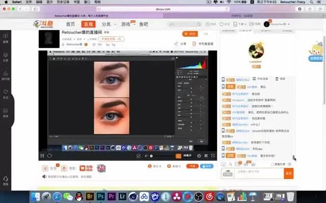 Tracy商业人像修图大师班：从入门到精通网络私教视频课程